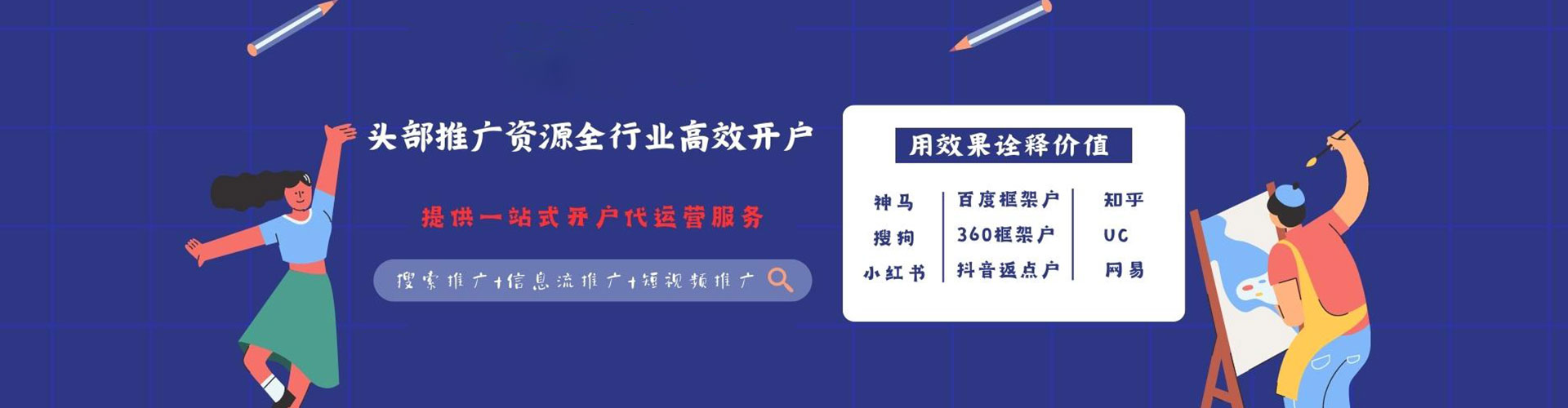 黄梅百度竞价广告